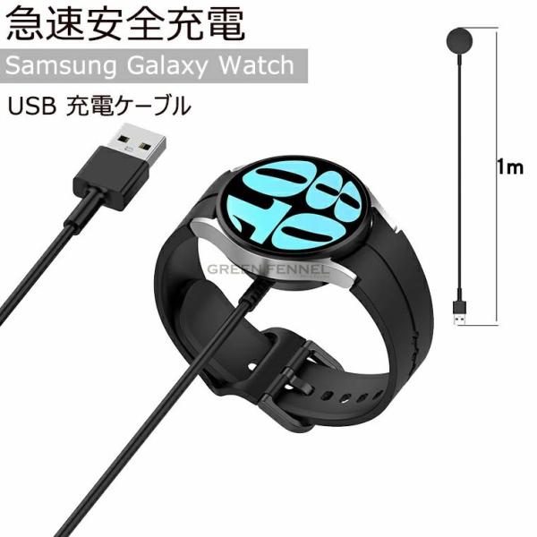 Samsung スマートウォッチ 充電ケーブル Galaxy watch Ultra 2025 充電...