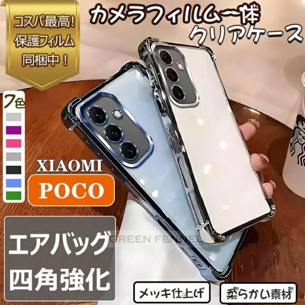 【お得セット】 Galaxy S26 Ultra ケース S26 Plus s26+ GalaxyS...