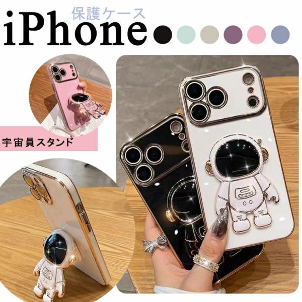 iPhone 17 ケース iphone17 pro ケース 宇宙飛行士 iphone17 pro ...