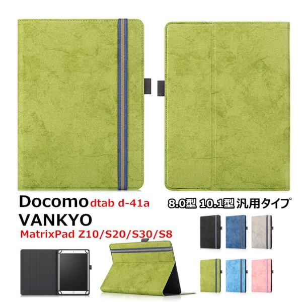 VANKYO MatrixPad S30 ケース MatrixPad S20 MatrixPad Z...