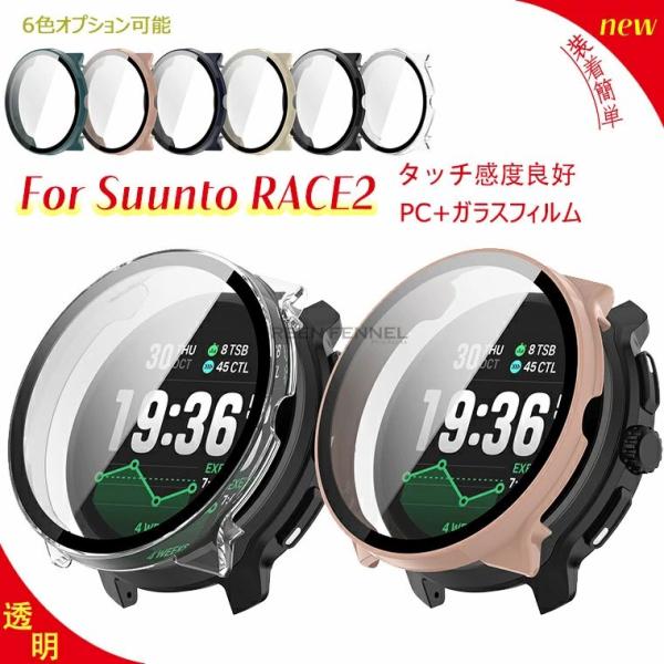 Suunto RACE 2 ケース スント対応 RACE2対応 フィルム+PCフレーム 一体型 スン...