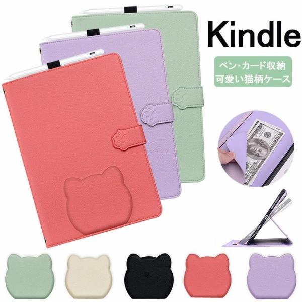 Kindle paperwhite (第12世代) 7インチ 2024 ケース カバー Kindle...