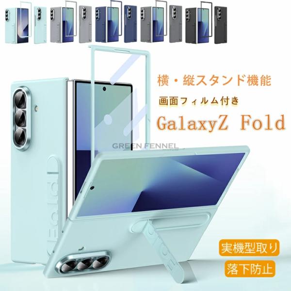 新作登場！galaxy z fold7 ケース フィルム付き ギャラクシー z fold7 ケース ...