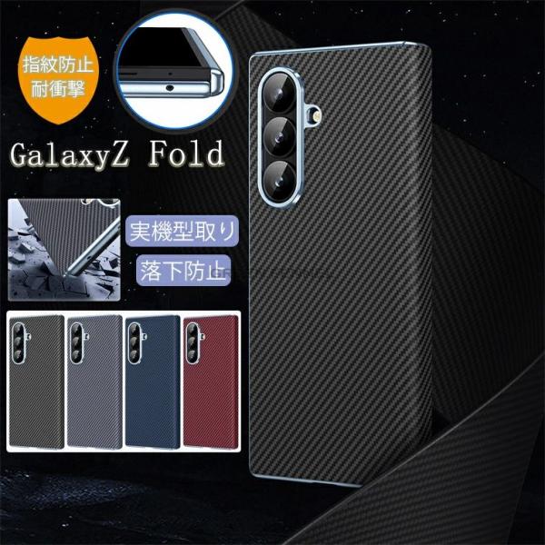 新作登場！galaxy z fold7 ケース galaxy z fold7 カバー フィルム一体型...