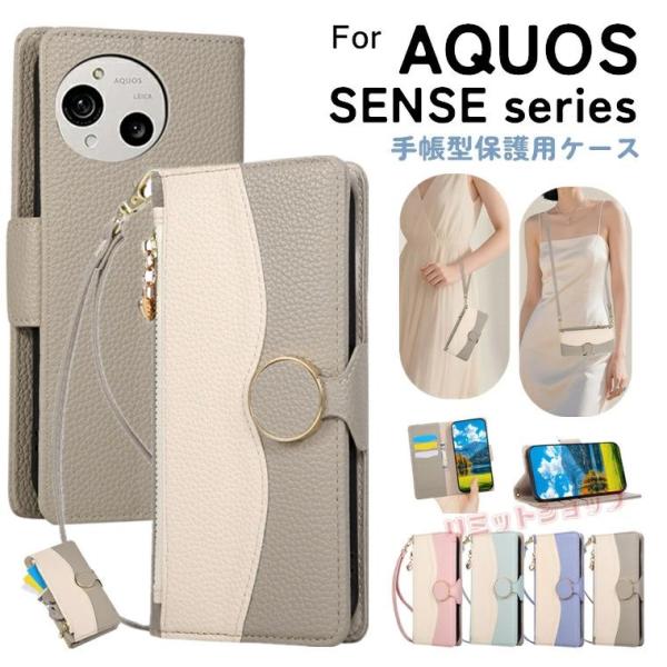 AQUOS sense10 ケース 手帳型 ショルダー aquos sense10 ケース Aquo...