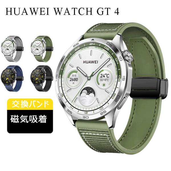 HUAWEI WATCH GT 4 41mm バンド シリコン 交換バンド 編みバンド ファーウェイ...