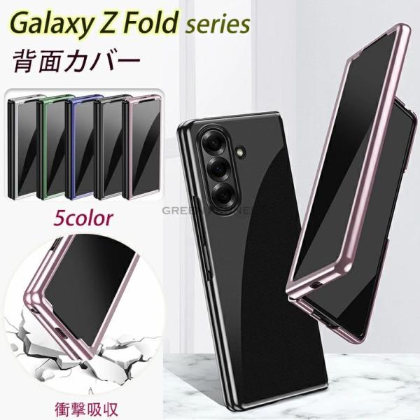 galaxy z fold7 ケース ギャラクシー z fold7 ケース galaxy z fol...