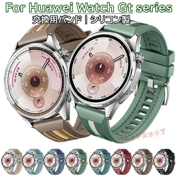 HUAWEI WATCH GT 6 Pro 46mm 交換ベルト HUAWEI WATCH GT 6...