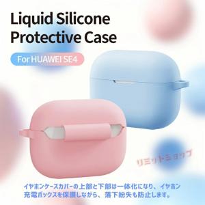HUAWEI FreeBuds SE 4 AN...の詳細画像1