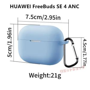 HUAWEI FreeBuds SE 4 AN...の詳細画像5