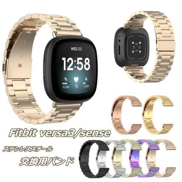 fitbit versa3 fitbit sense バンド フィットビット ヴァーサ3 腕時計バン...