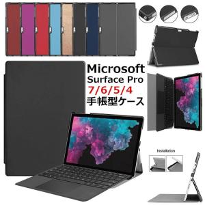 Microsoft Surface Pro 7 ケース マイクロソフト サーフェス プロ7 カバー Surface Pro 6 Surface Pro 5 Surface Pro 4 Pro7 Pro6 Pro5 Pro4 Surface go3 go2