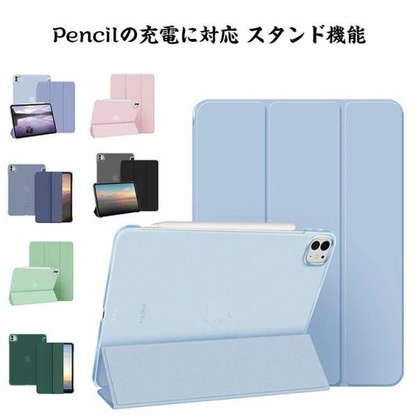 iPad mini 7 2024モデル 第7世代 ケース タブレットケース おしゃれ CASE オー...