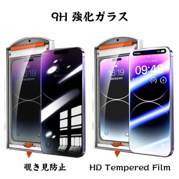 1枚入 iPhone 16 液晶保護フィルム iPhone 16 Plus iPhone 16 Pr...