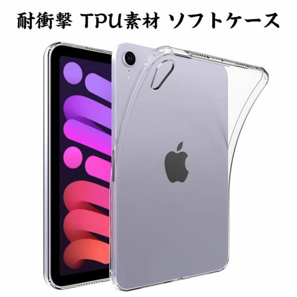 iPad mini 7 ケース 耐衝撃 カバー  アイパッド ミニ 7 2024モデル 第7世代 ク...