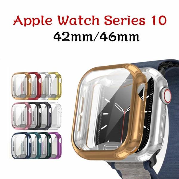 Watch Series 10 42mm/46mm ウェアラブル端末?スマートウォッチ  液晶保護 ...