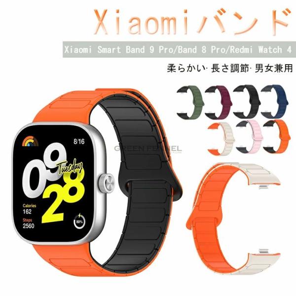 xiaomi band 9 pro ベルト Xiaomi Smart Band 9 Pro Smar...