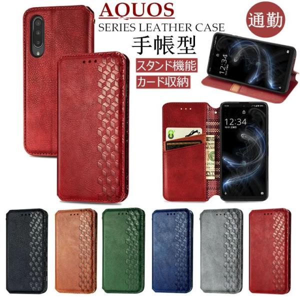 シャープ AQUOS R6 SH-51B docomo ケース アクオス R6 ケース ドコモ AQ...