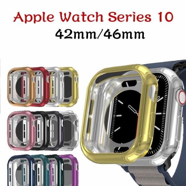 Watch Series 10 42mm/46mm ウェアラブル端末?スマートウォッチ  液晶保護 ...