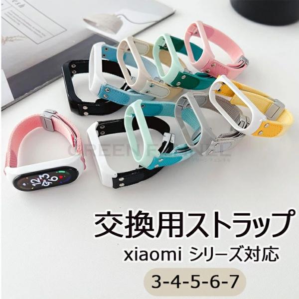 Xiaomi Mi Band 7/6/5 バンド 弾性スポーツスマートバンド7 Xiaomi mi ...