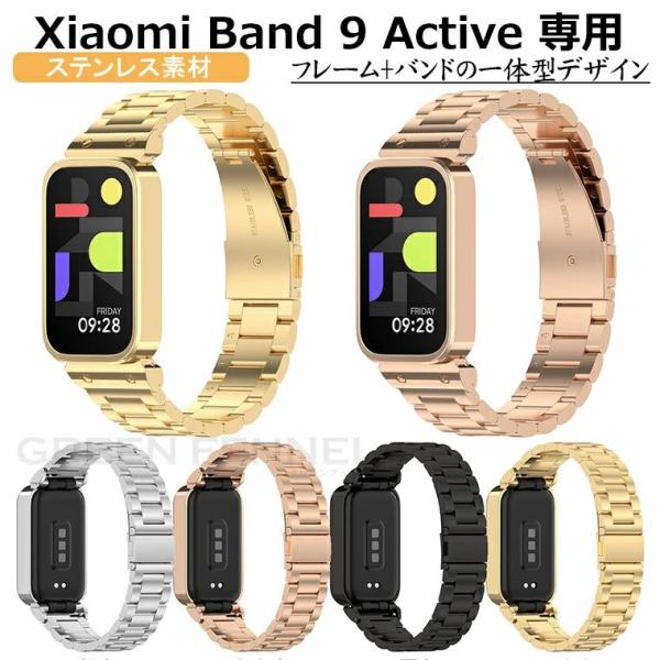 Xiaomi Band 9 Active 交換バンド Xiaomi Smart band 9 act...