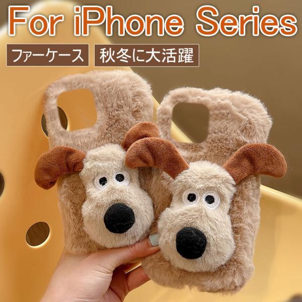 iPhone 16e ケース かわいい iPhone XR ケース ふわふわ 秋冬 iPhone 7...