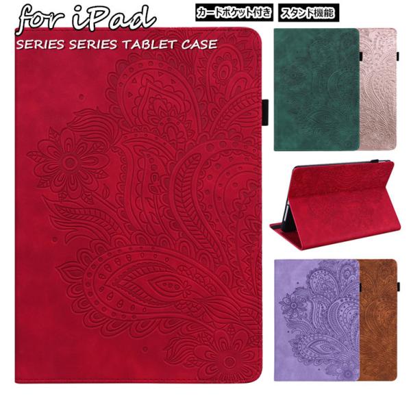 iPad mini 第5世代 mini5 mini4 mini3 mini2 ケース アイパッド ミ...