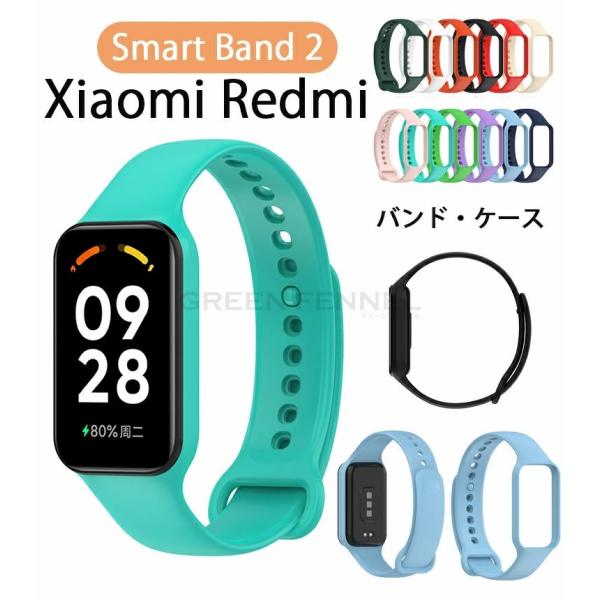 Redmi Smart Band 2 ベルト シャオミ Smart バンド2 交換用 ベルト シャオ...