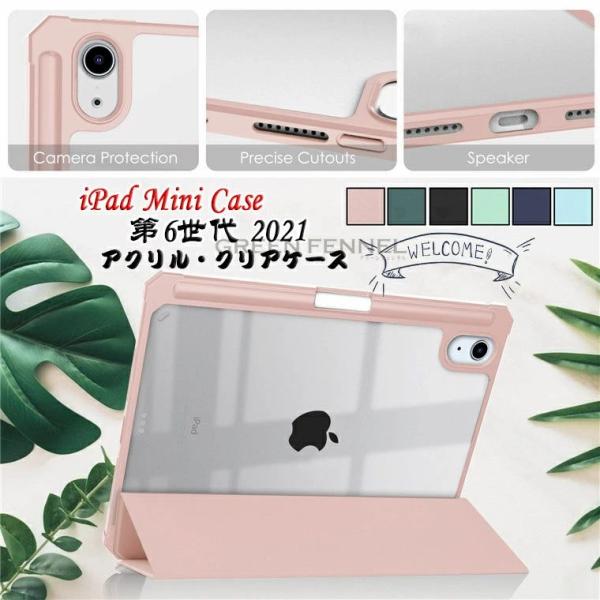 iPad mini ケース 第6世代 2021モデル PUレザー iPad mini6 iPad ミ...