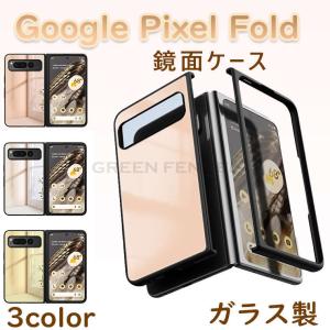 Google Pixel Fold ケース グーグル ピクセル フォールド 鏡面ケース レザー Google Pixel Fold カバー おしゃれ 背面 PU ケース Pixel Fold ビジネス ガラス製
