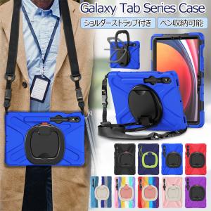 Galaxy Tab S10 FE ケース Galaxy Tab S9 FE ケース カバー Galaxy Tab S10+ ケース Galaxy Tab S10 Ultra ケース Galaxy Tab S9 S10 FE+ ケース かわいい 子供