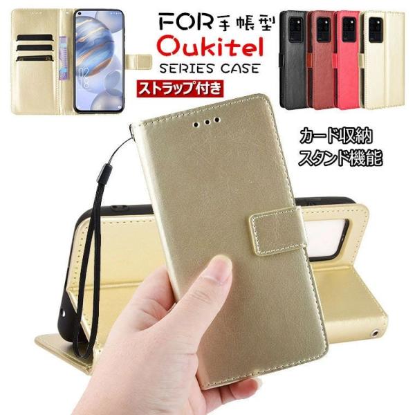 Oukitel C21 ケース Oukitel C21 Pro ケース Oukitel C19 ケー...