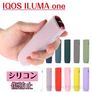 一部在庫発送 iQOS ILUMA ONE ケース アイコス イルマワン ケース カバー アクセサリー シリコン iQOS ILUMA ONE アクセサリー タバコ たばこ 煙草 禁煙 アイコ