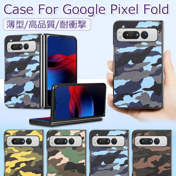 Google Pixel Fold ケース Google Pixel Fold カバー Google...