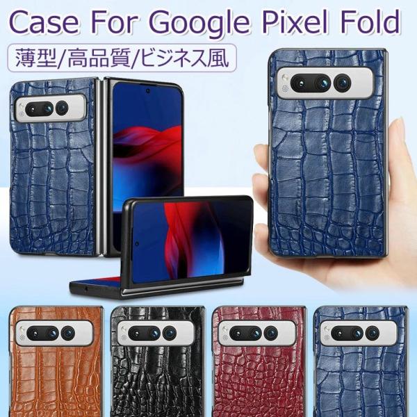 Google Pixel Fold ケース Google Pixel Fold カバー Google...