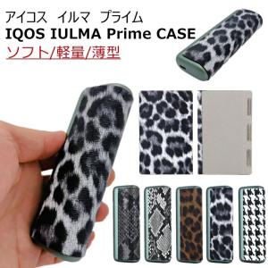 IQOS イルマ プライム ケース IQOS イルマ プライム カバー アクセサリー IQOS ILUMA PRIME ケース オシャレ アイコス イルマ プライム カバー おしゃれ 保護ケ