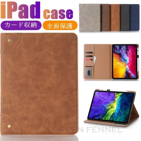 iPad mini6 ケース iPad mini第6世代 カバー 8.3インチ 2021モデル PU...
