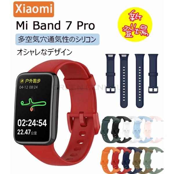 xiaomi smart band 7 pro 用交換バンド mi band 7 proベルト Fo...