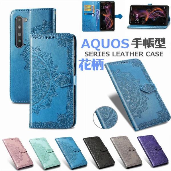 シャープ AQUOS zero5G basic DX SHG02 au ケース AQUOS R5G ...