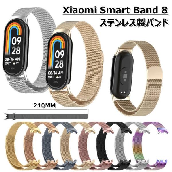 Xiaomi Band 9 交換バンド Xiaomi band 8 交換バンド ステンレス製 Xia...