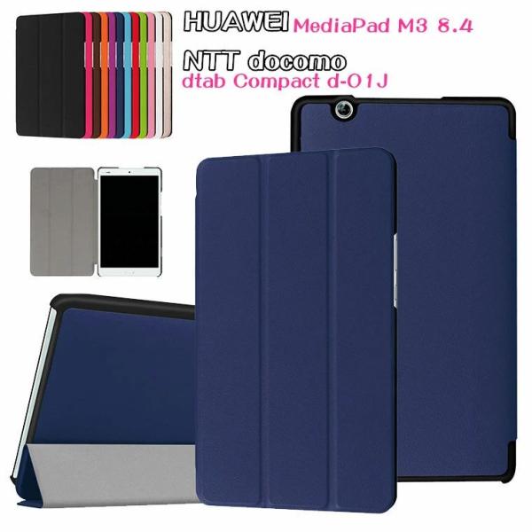 NTT docomo dtab Compact d-01J ケース HUAWEI MediaPad ...