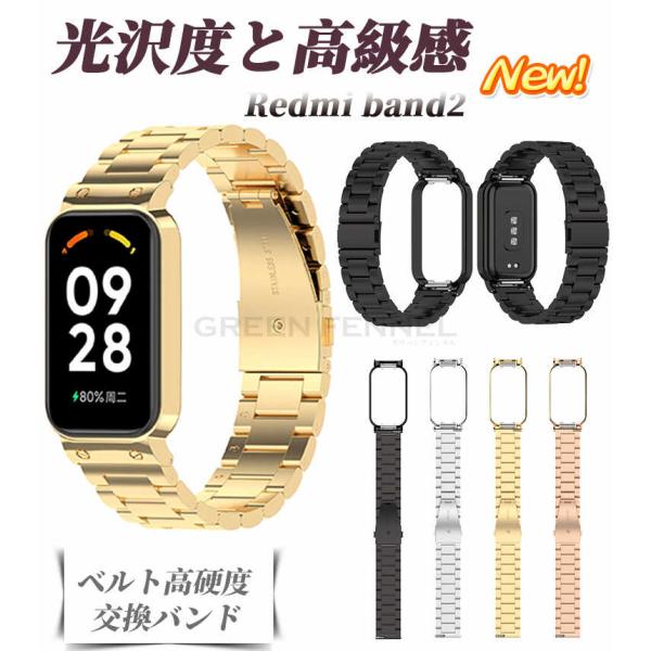 Redmi Smart Band 2 バンド 交換バンド Redmi Smart Band 2 バン...