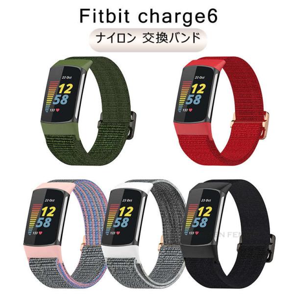 Fitbit Charge 6 バンド 交換バンド ナイロンベルト 着替えストラップ フィットビット...
