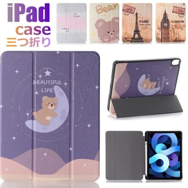 iPad mini6 ケース iPad mini第6世代 カバー 8.3インチ  熊柄 2021モデ...