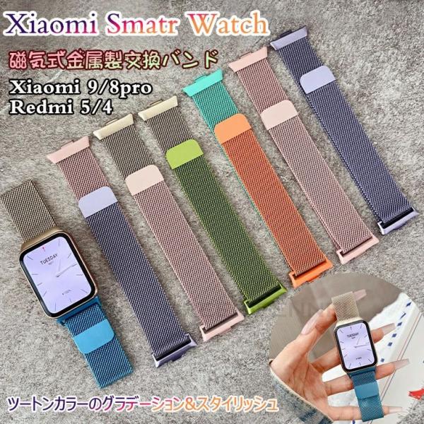redmi watch 5 バンド Xiaomi Redmi watch5 / 4 交換バンド Xi...