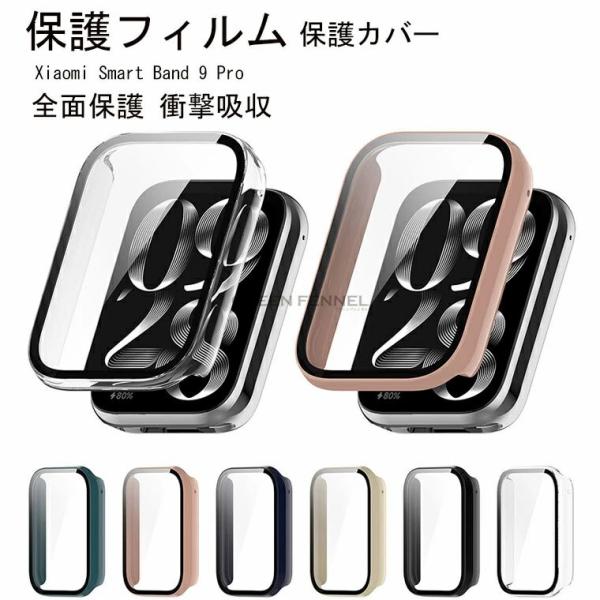 Xiaomi Smart band 9 Pro ケース Xiaomi Smart band 9 Pr...
