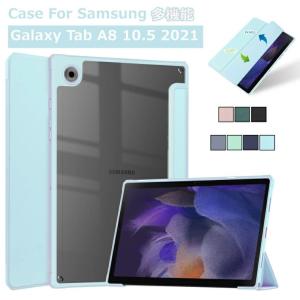 Galaxy Tab A8 2021 ケース 三つ折り 手帳型 スマートケース 10.5型 三つ折スタンド PUレザー Galaxy Tab A8 10.5インチ タブレットケース オートスリープ 傷防