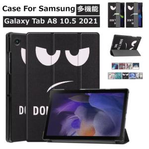 Galaxy Tab A8 2021 ケース 三つ折り 手帳型 スマートケース 10.5型 スタンド機能 PUレザー Galaxy Tab A8 10.5インチ タブレットケース オートスリープ 傷防止