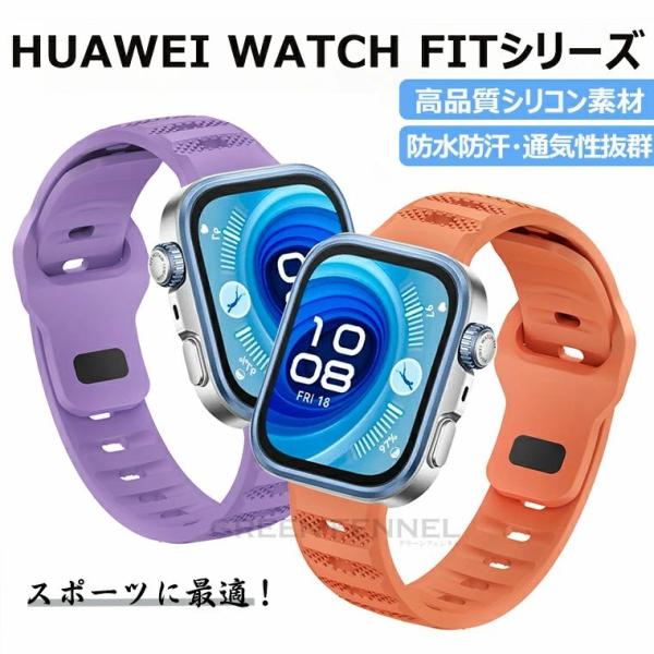 Huawei Watch Fit 4 Pro バンド  Huawei Watch Fit 4 バンド...