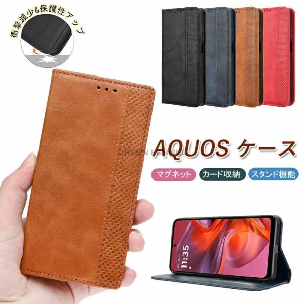 AQUOS Wish5 ケース 手帳型 シャープ SHARP AQUOS R10 ケース 人気  a...